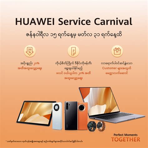 Huawei Online Store သည် လျှော့စျေးများနှင့် လက်ဆောင်များဖြင့် ၎င်း၏ 4 နှစ်မြောက် နှစ်ပတ်လည်ကို ဂုဏ်ပြုပါသည်။